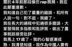 张智霖袁咏仪儿子为模仿rap视频道歉：有错要认