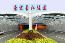 网传南京长江隧道被撞漏 官方回应假的 辨别真假看这一条