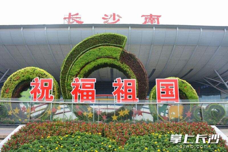 雨花区布置装扮5座绿雕、20个花坛花境，使用鲜花52万盆，鲜花面积约8500平方米。 均为全媒体记者 周游 通讯员 高兴 摄