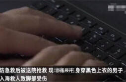 香港男子疑因电脑资料无法恢复跳海