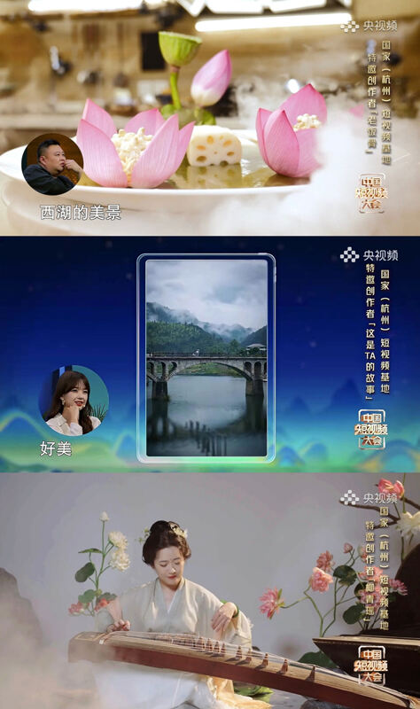 《中国短视频大会》高热收官：中国故事传播与融媒节目升级的双向破题