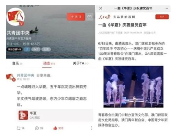 共青团中央官方发布 GAI周延《华夏》原创MV献礼祖国华诞