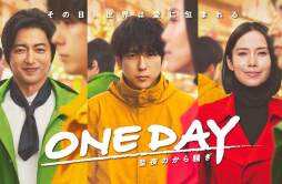 《ONE DAY～平安夜的风波～》于昨晚开播 首集收视率7.8%