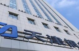 天津银行三季度业绩如何 稳中有升 资产总额8147.47亿 增长7.05%