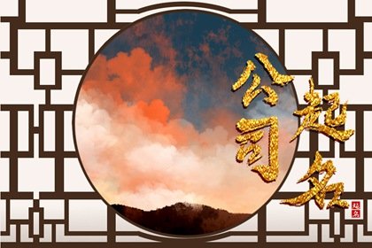 纺织业公司名字大全 大气的纺织公司名字