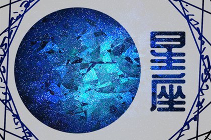 2024事业会成功的星座 处女座24年会有不错的机遇