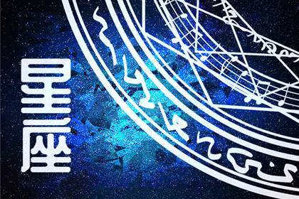 12星座报复心排名 报复心最重的星座