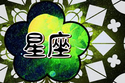 2024最牛逼的星座 处女座勤奋努力获得收获