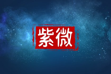 廉贞天府星辰戌入命详解 廉贞天府在辰戌入事业宫代表什么