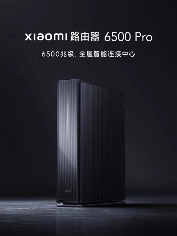 小米路由器 6500 Pro 上架，预估到手价 699 元