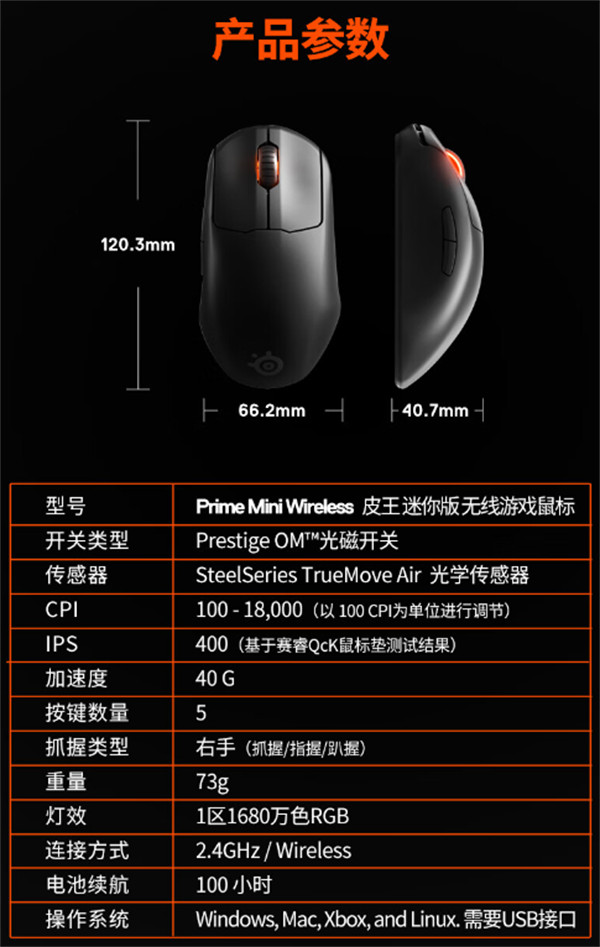 赛睿 Prime mini 无线鼠标，实付 249 元