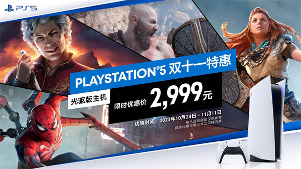 PS5 轻薄版主机将于 12 月 1 日在中国大陆市场推出