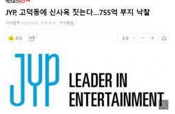 JYP将在高德洞建设新公司大楼 中标755亿韩元的地皮
