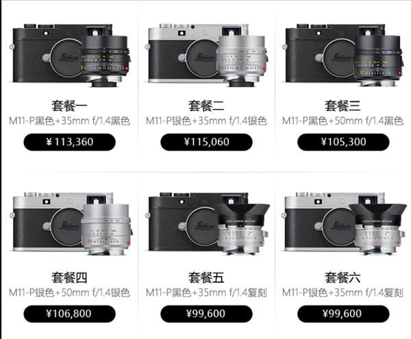 徕卡发布 M11-P 相机，单机身售价 71800 元