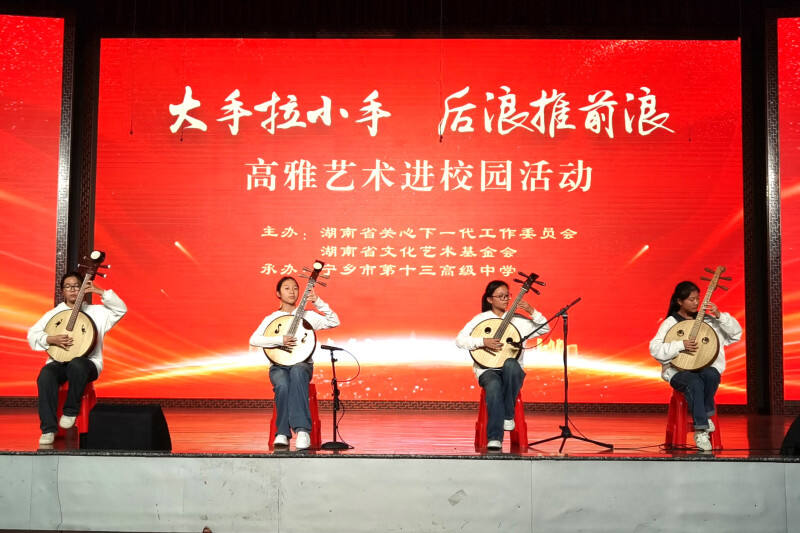 来自醴陵枧头洲村，全部由当地留守儿童组成的少儿民族乐团上演了民乐合奏。