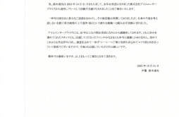 声优铃木达央宣布退社 将会作为单独艺人活动