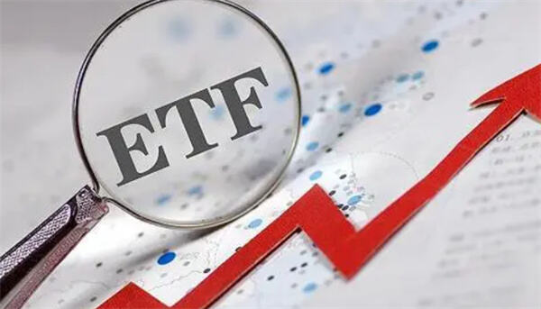 ETF基金为何被称为理财神器