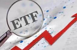 ETF基金为何被称为理财神器 真像解答