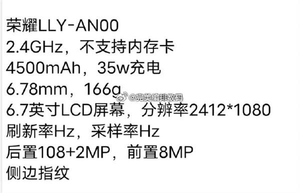 荣耀 X50i + 手机 11 月 10 日开启预售