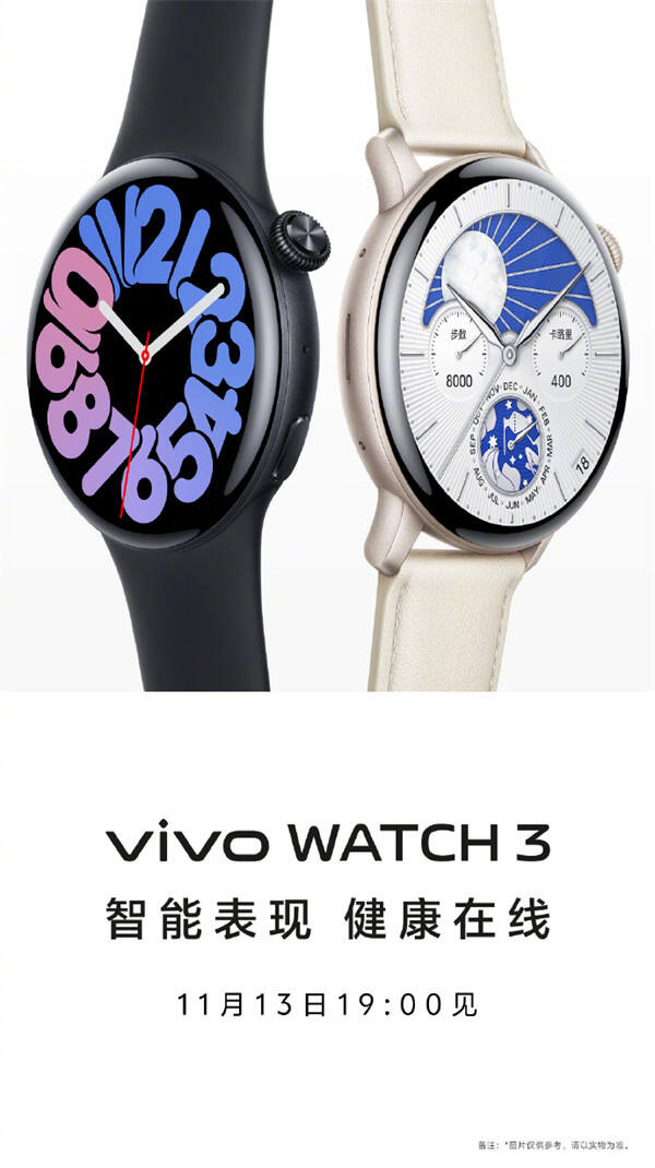 vivo WATCH 3 智能手表将于 11 月 13 日发布