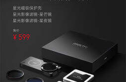 努比亚 Z50S Pro 星光影像套装发布，定价 599 元