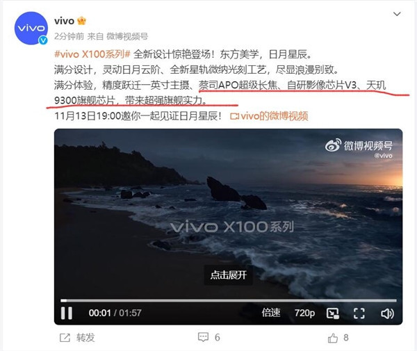 vivo X1000系列将全球首发自研影像芯片V3和天玑9300旗舰芯片