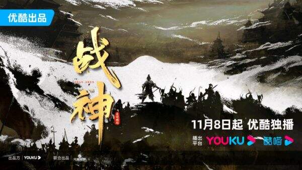 《战神·英雄崛起》首播，中国人骨子里的英雄气从何而来