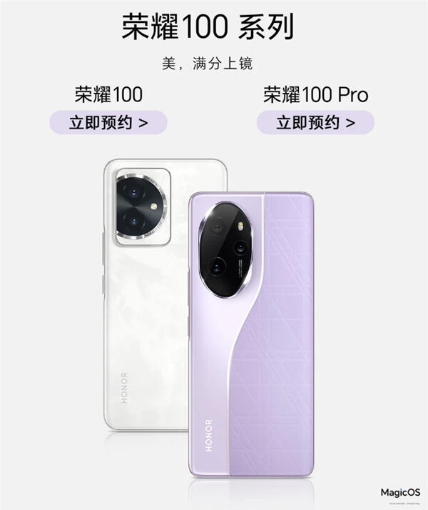 荣耀100系列手机将于11月23日发布
