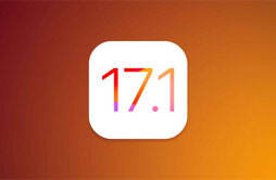 苹果停止验证iOS 17.1，防止iPhone用户降级到该版本