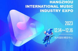 潮起·音乐未来｜2023杭州国际音乐产业博览会即将盛大开幕