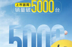 五菱宏光 MINIEV 第三代马卡龙上市首周销量破 5000 台