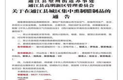 四川两县禁止私熏腊肉 表示污染大气 开设集中熏制点
