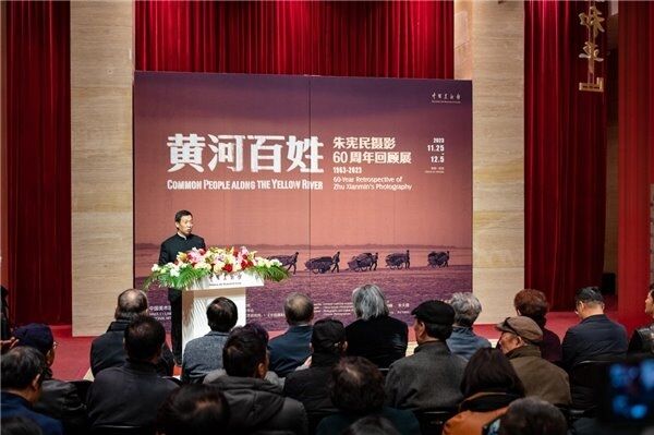 “黄河百姓——朱宪民摄影60年回顾展”在中国美术馆举办