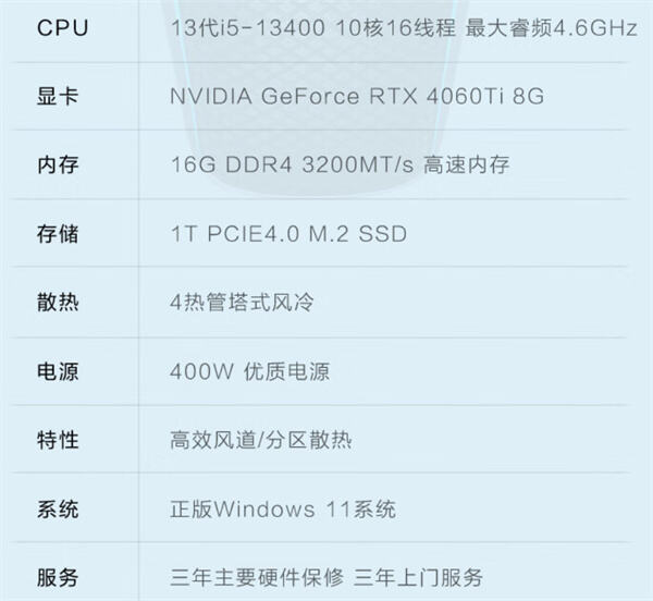 雷神黑武士游戏台式主机将于 12 月 1 日开售，预售到手价 6299 元