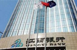 江西银行怎样 起拍价一降再降8000万股权难脱手 核充率8.85%