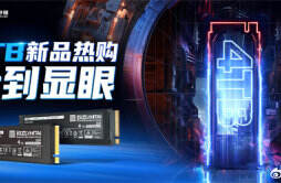 致态发布 Ti600 TiPlus 7100 SSD 4TB 容量版本