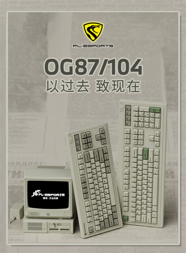 腹灵 OG87/104 复古系列机械键盘上架，售价 499 元起