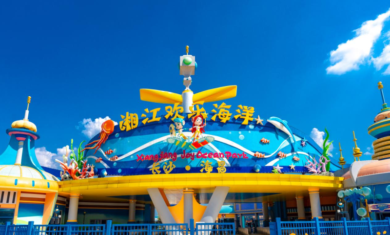12月11日，湘江欢乐海洋公园首次开放。