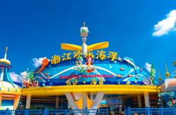湘江欢乐海洋公园迎首批“游客”，12月24日试营业