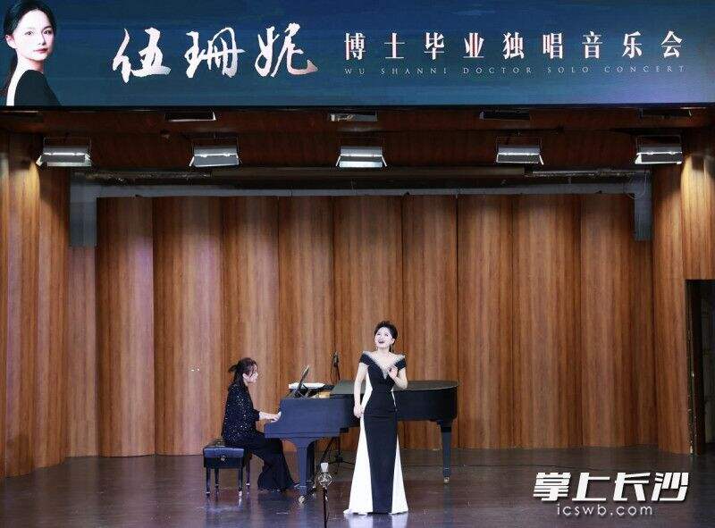 长沙学院青年教师伍珊妮博士毕业音乐会在京举行。均为长沙晚报通讯员 伍立新  郭喜明 摄