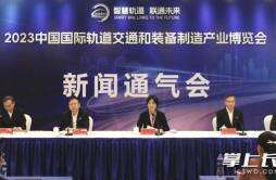 2023中国国际轨道交通和装备制造产业博览会闭幕 促成项目签约金额达203亿元