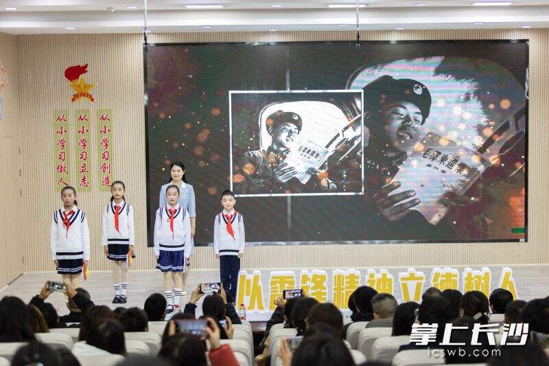 湖南湘江新区教育局举行“雷小锋”大德育项目建设推进会。均为长沙晚报通讯员 李宁 供图