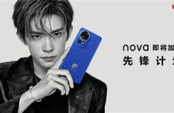 华为nova 12系列官宣将在12月26日发布