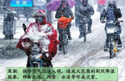 浙江出现极端寒潮可能性增大了吗 浙江会出现极端寒潮吗