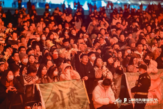 羊城岁末 共度暖冬|广州南沙先锋音乐节完美落幕