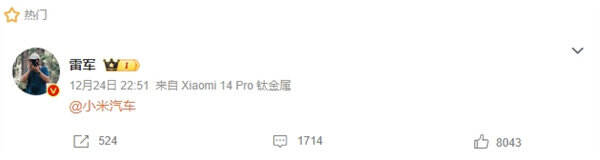 小米SU7将于12月28日亮相发布