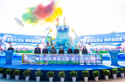 湘江欢乐海洋公园正式开园