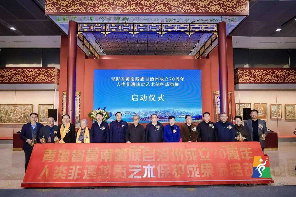 青海省黄南藏族自治州成立70周年 人类非遗热贡艺术保护成果展正式启动