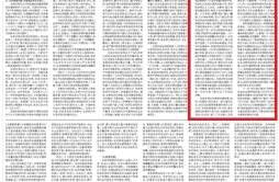 湖南省委书记沈晓明：在中央纪念毛泽东同志诞辰130周年座谈会上的发言