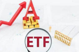 购买etf算不算持有股票 ETF基金与股票有什么关系